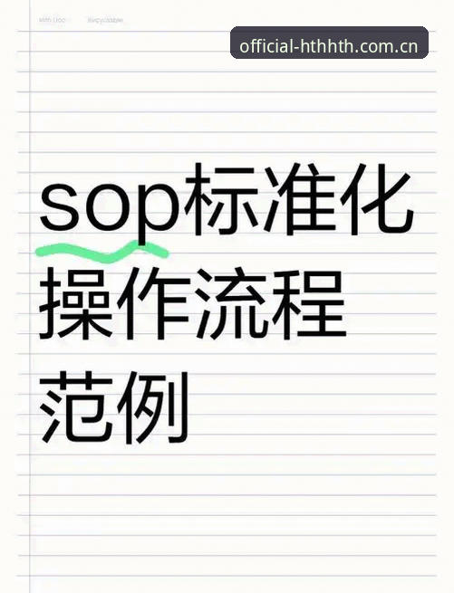 HTH官方体育电竞资讯平台详解：从登录到实战的全流程指南