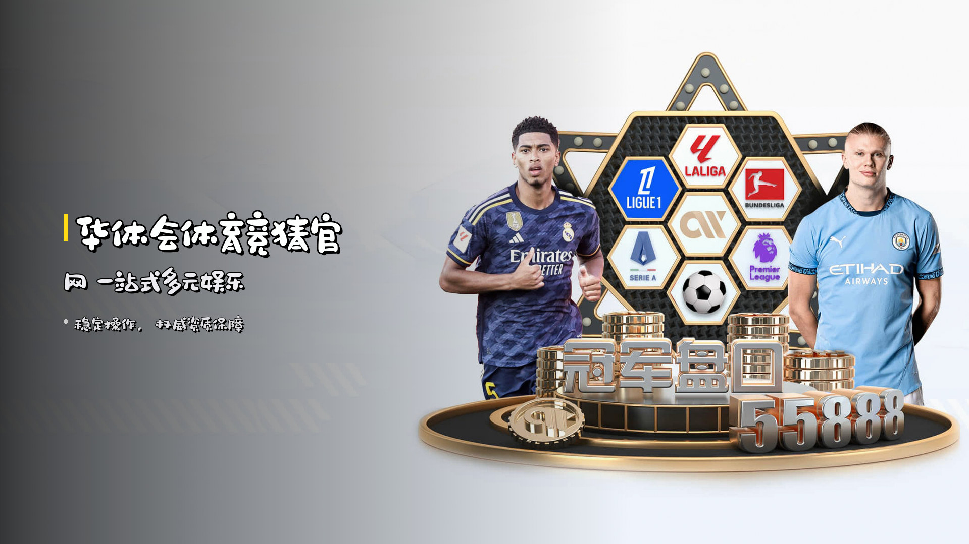 <strong>华体会体育竞猜官网</strong> 一站式多元娱乐